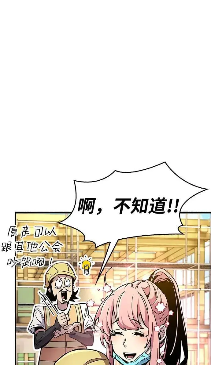漫画《隐瞒黑历史的玩家》第33话第26张图