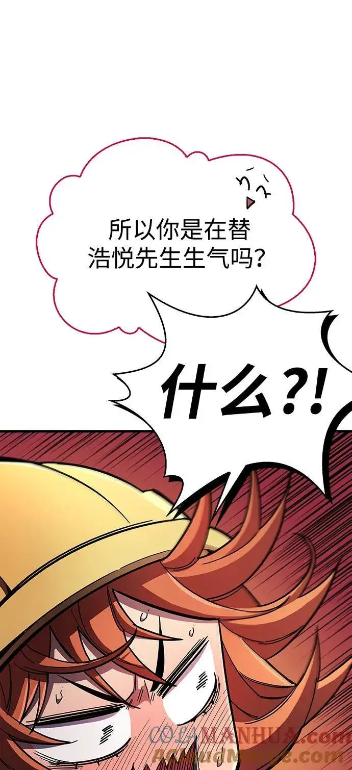 漫画《隐瞒黑历史的玩家》第33话第29张图