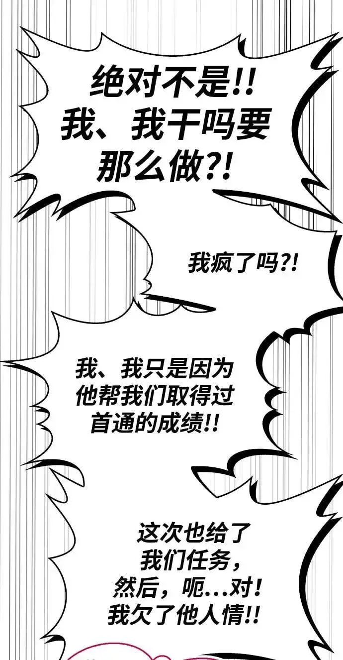 漫画《隐瞒黑历史的玩家》第33话第31张图
