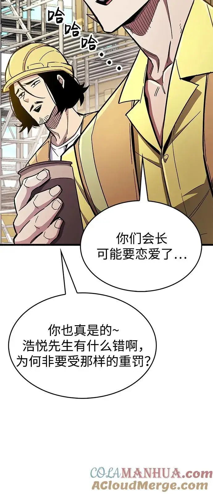漫画《隐瞒黑历史的玩家》第33话第33张图
