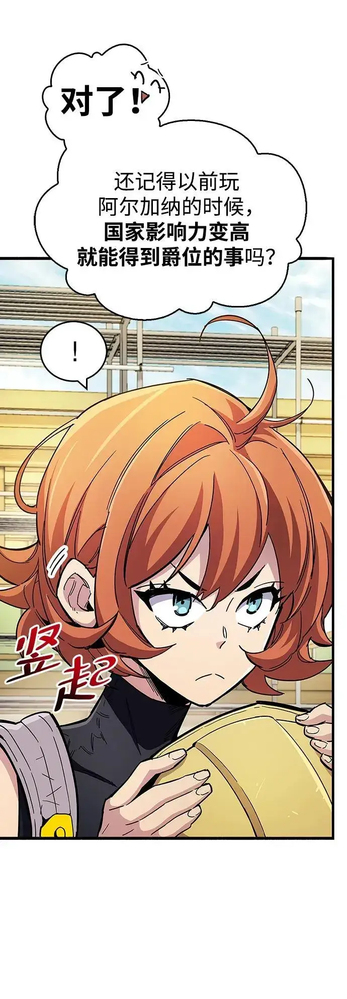 漫画《隐瞒黑历史的玩家》第33话第36张图