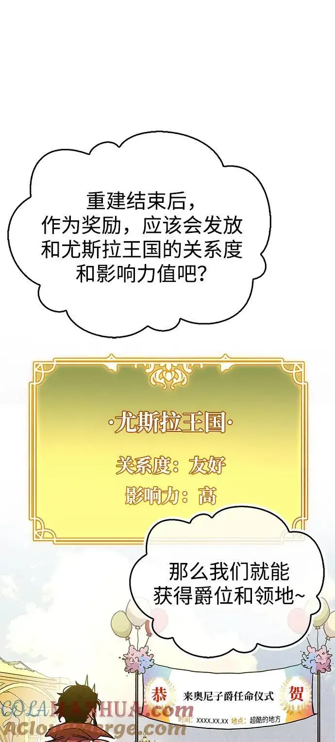 漫画《隐瞒黑历史的玩家》第33话第37张图