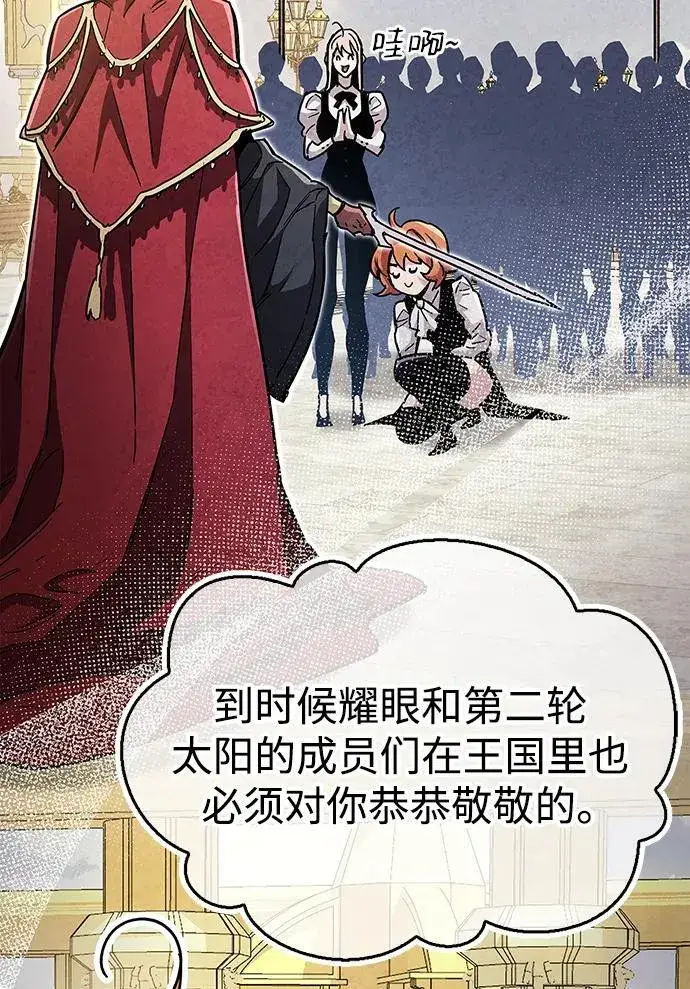 漫画《隐瞒黑历史的玩家》第33话第38张图