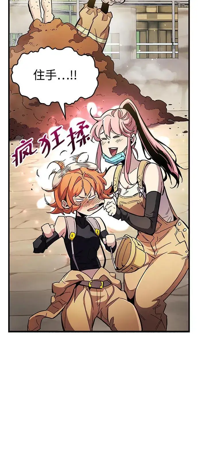 漫画《隐瞒黑历史的玩家》第33话第43张图