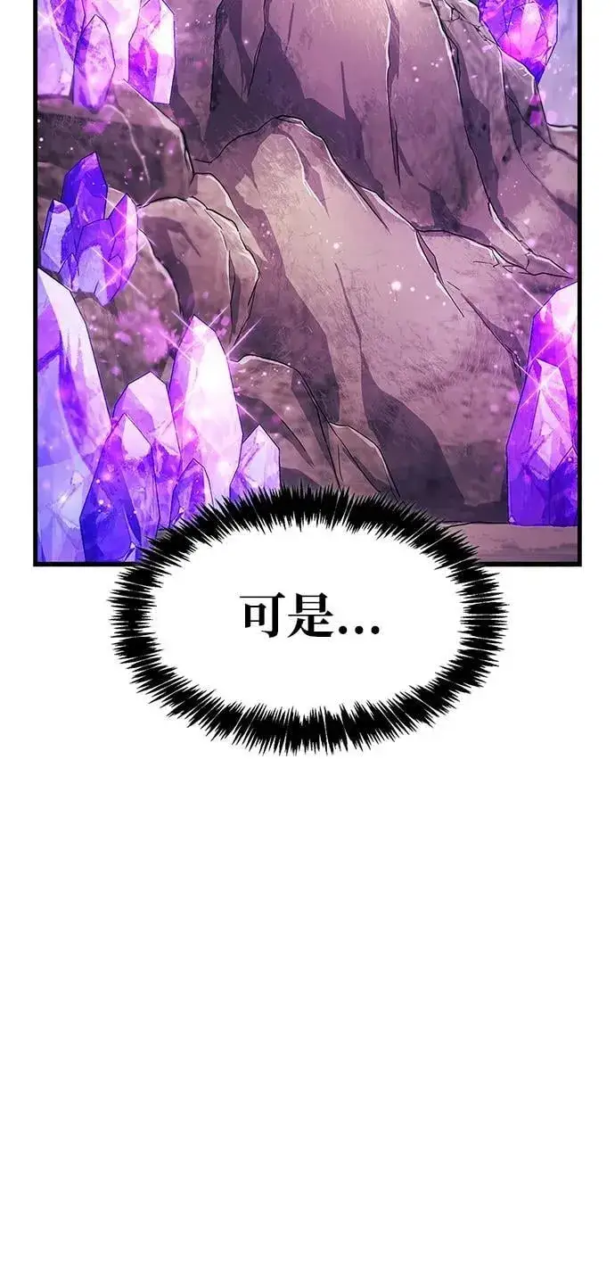 漫画《隐瞒黑历史的玩家》第33话第46张图