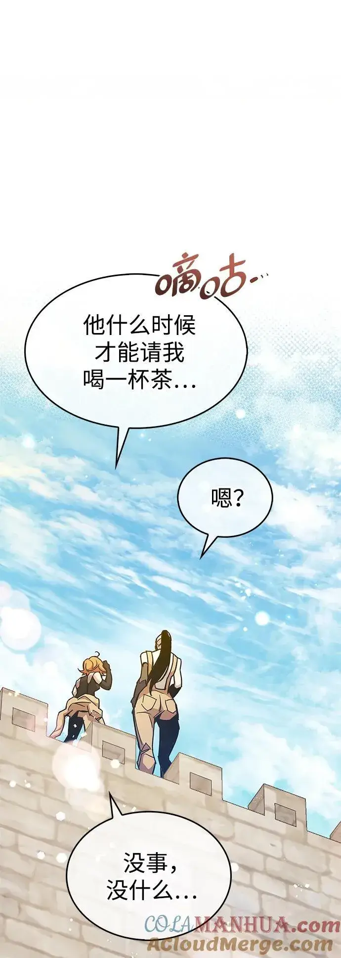 漫画《隐瞒黑历史的玩家》第33话第49张图