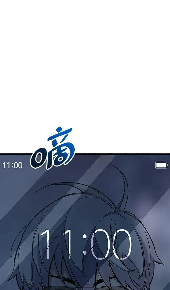 漫画《隐瞒黑历史的玩家》第33话第54张图