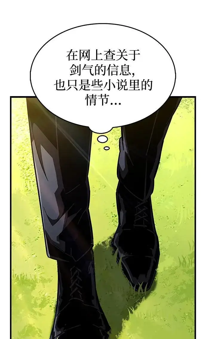 漫画《隐瞒黑历史的玩家》第33话第58张图