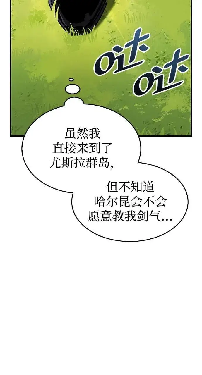 漫画《隐瞒黑历史的玩家》第33话第59张图