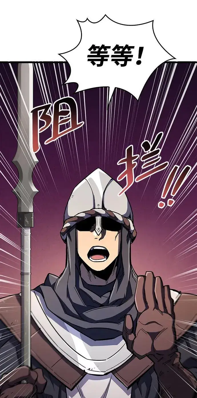 漫画《隐瞒黑历史的玩家》第33话第60张图