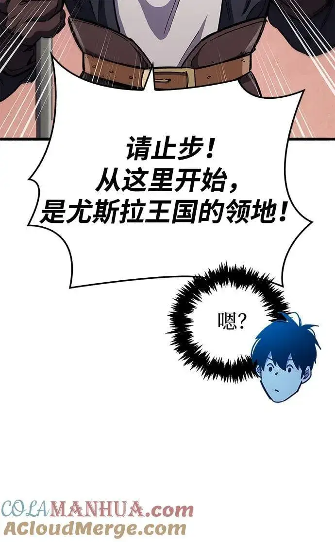 漫画《隐瞒黑历史的玩家》第33话第61张图