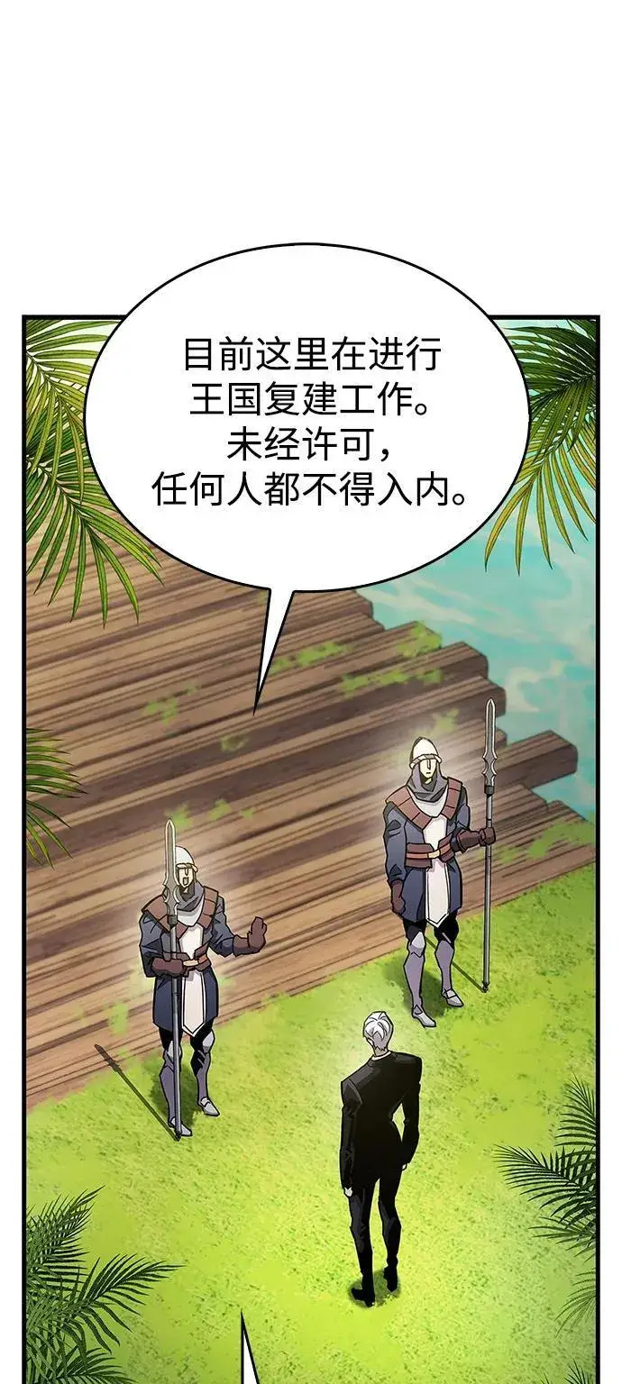 漫画《隐瞒黑历史的玩家》第33话第62张图