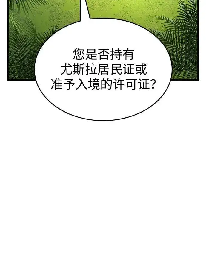 漫画《隐瞒黑历史的玩家》第33话第63张图