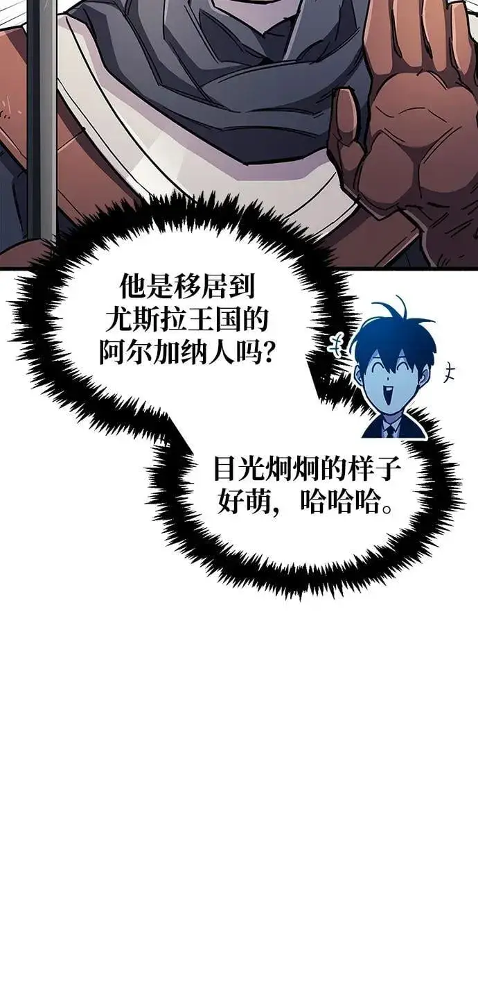漫画《隐瞒黑历史的玩家》第33话第66张图
