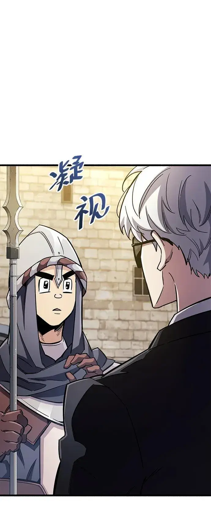 漫画《隐瞒黑历史的玩家》第33话第68张图