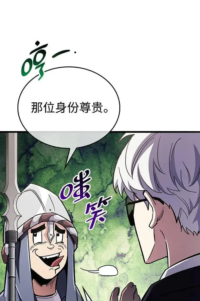 漫画《隐瞒黑历史的玩家》第33话第70张图