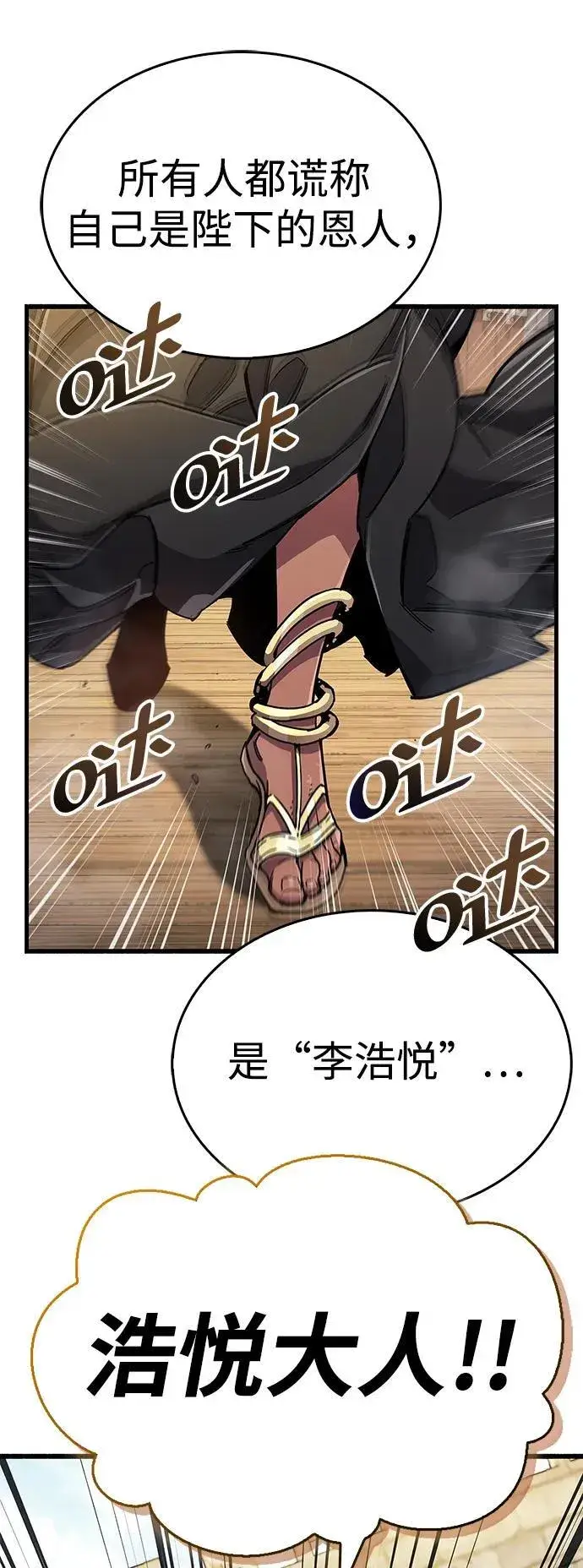 漫画《隐瞒黑历史的玩家》第33话第75张图