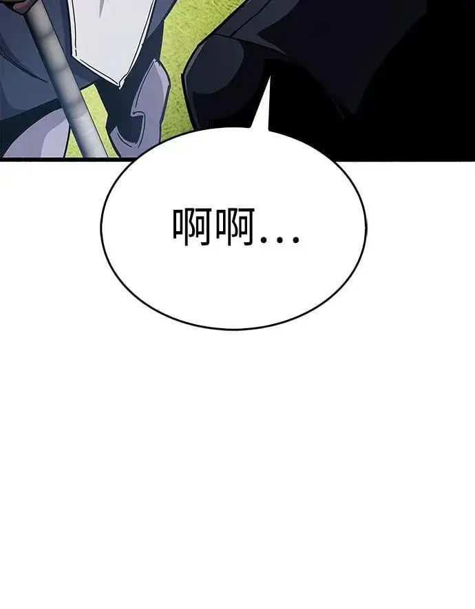 漫画《隐瞒黑历史的玩家》第33话第78张图