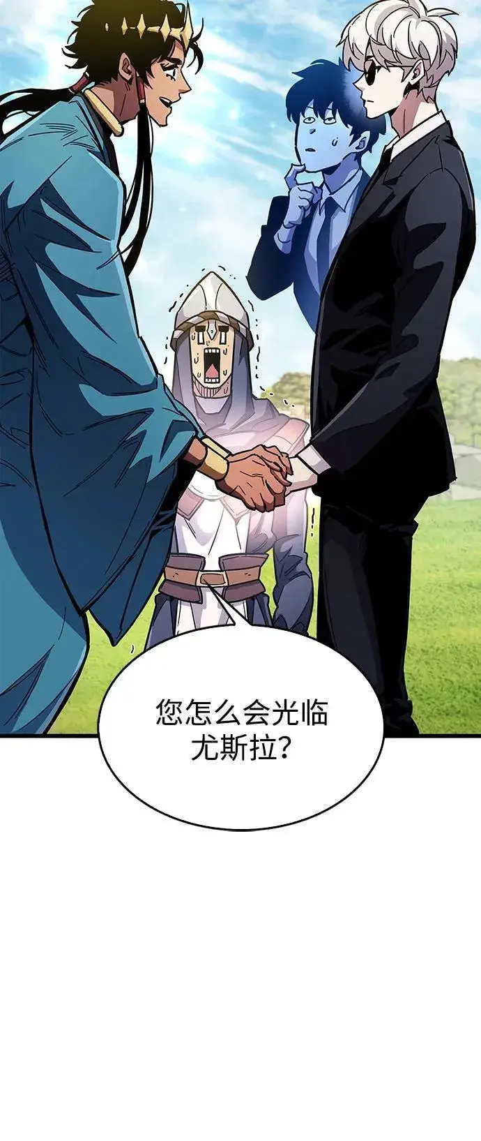 漫画《隐瞒黑历史的玩家》第33话第83张图