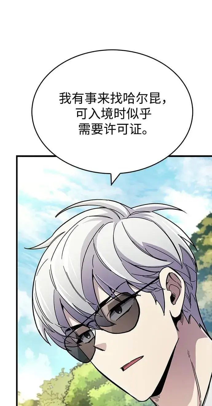 漫画《隐瞒黑历史的玩家》第33话第84张图