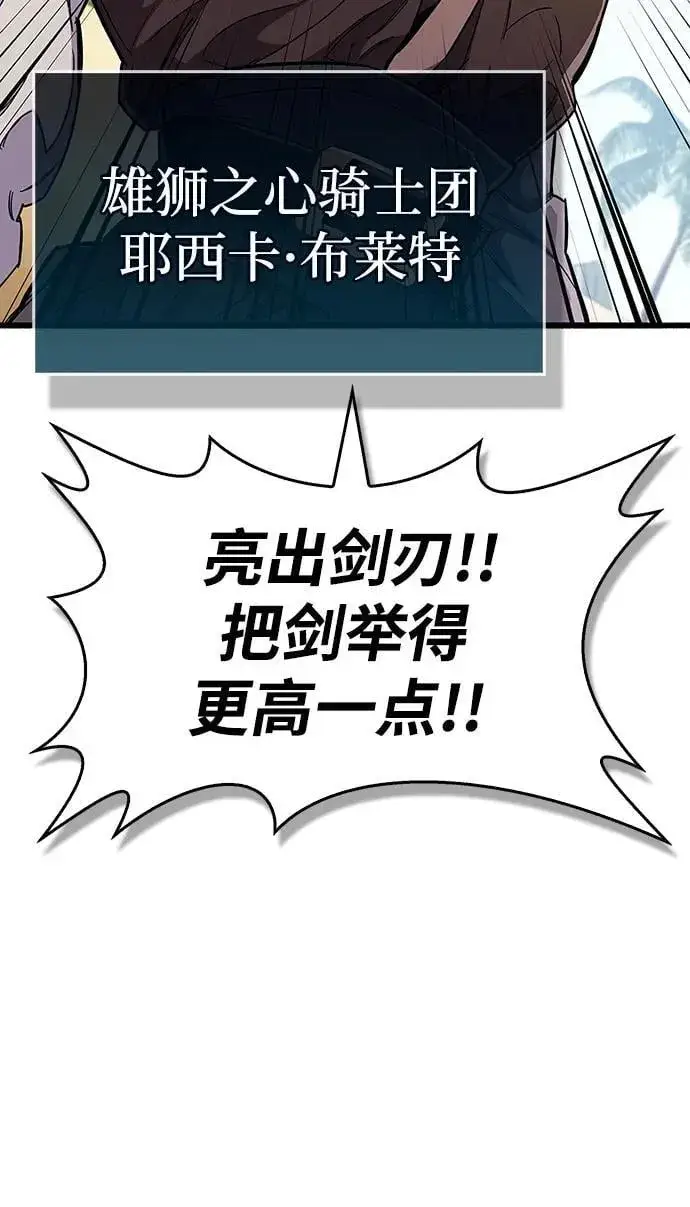 漫画《隐瞒黑历史的玩家》第33话第95张图