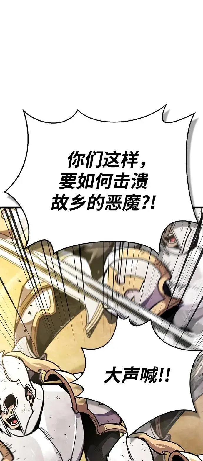 漫画《隐瞒黑历史的玩家》第33话第96张图