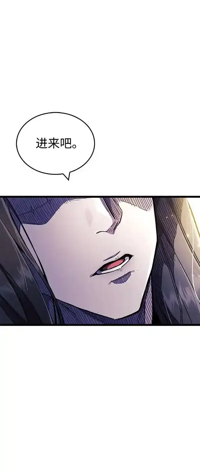 漫画《隐瞒黑历史的玩家》第34话第100张图