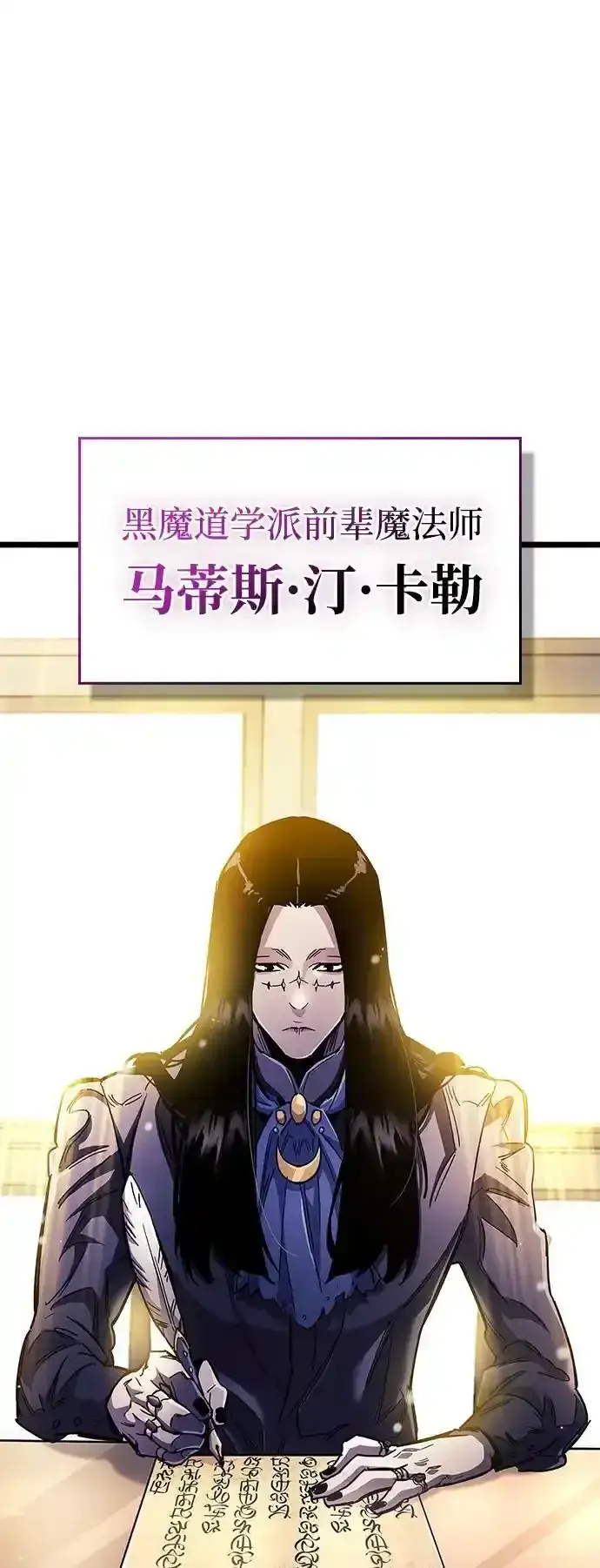漫画《隐瞒黑历史的玩家》第34话第102张图