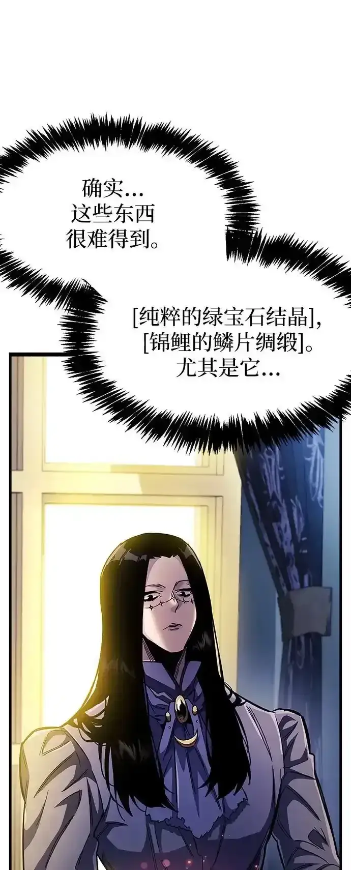 漫画《隐瞒黑历史的玩家》第34话第107张图