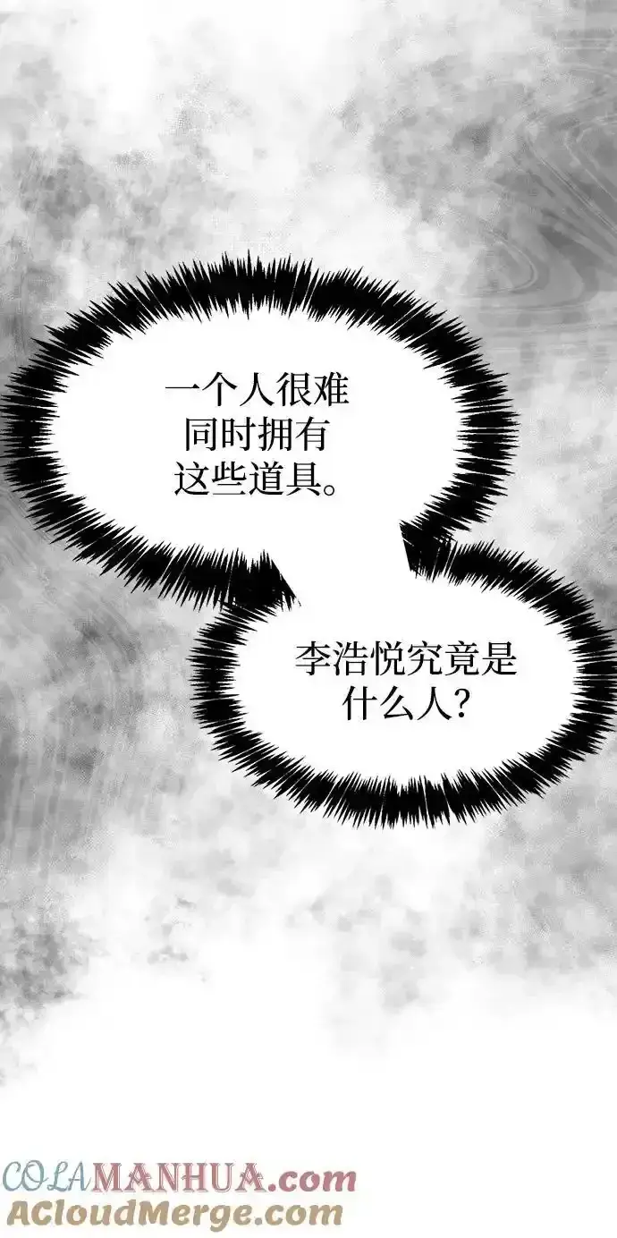 漫画《隐瞒黑历史的玩家》第34话第109张图