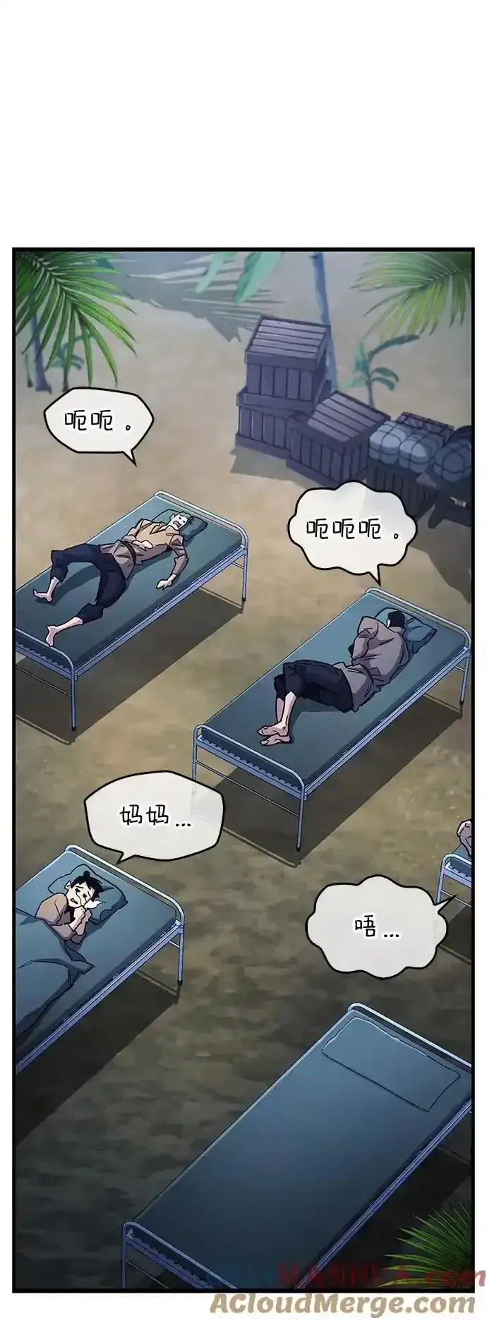 漫画《隐瞒黑历史的玩家》第34话第113张图