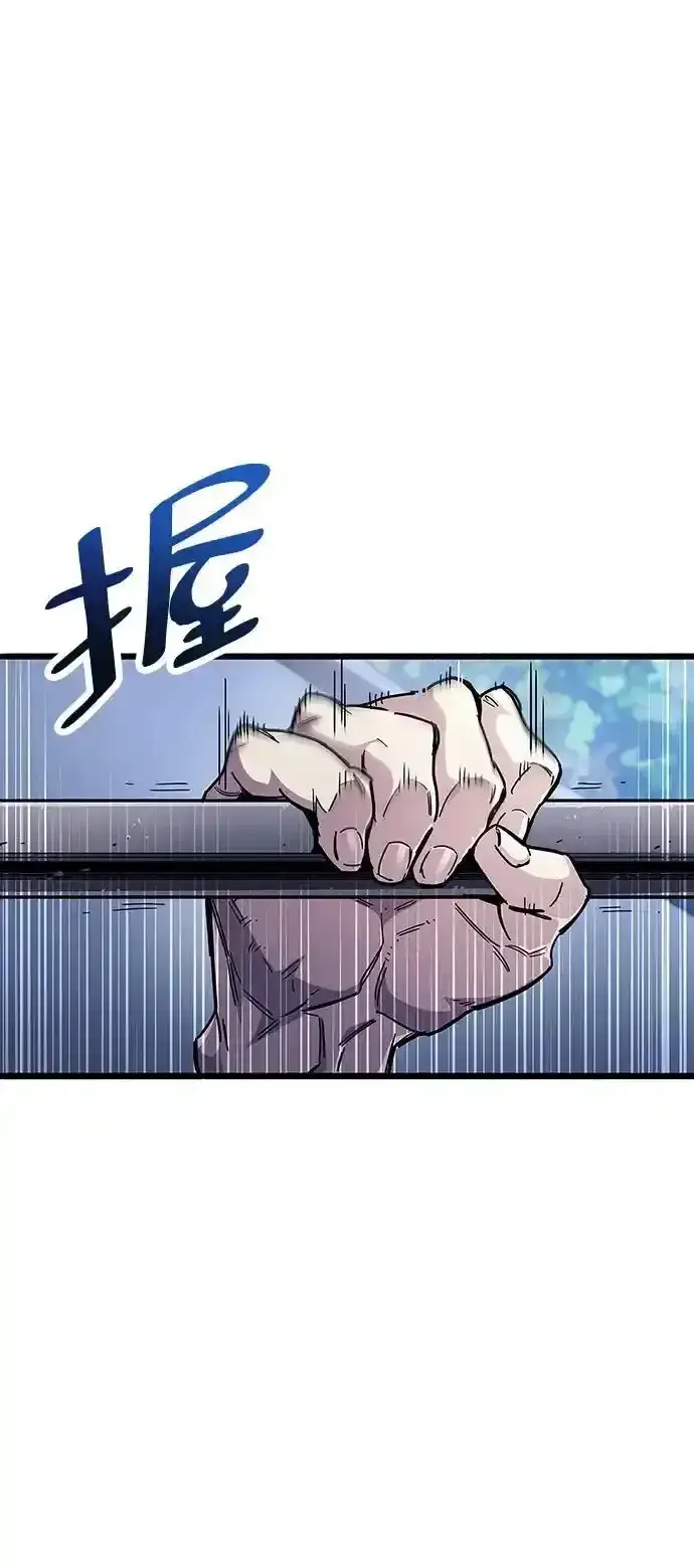 漫画《隐瞒黑历史的玩家》第34话第116张图