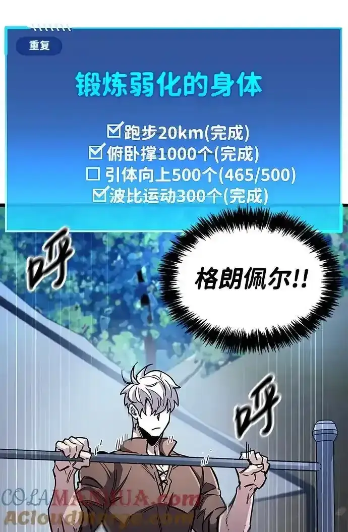 漫画《隐瞒黑历史的玩家》第34话第117张图