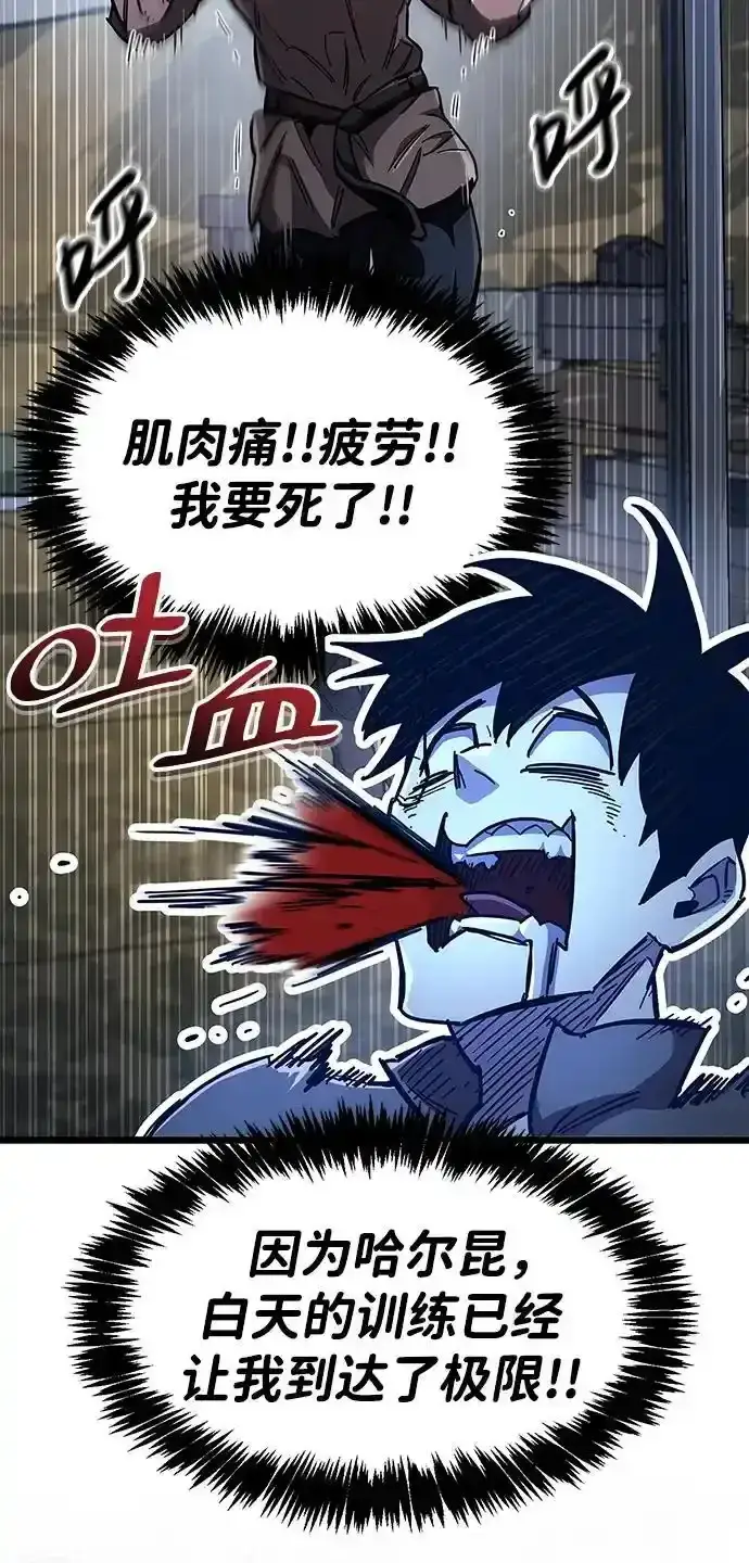 漫画《隐瞒黑历史的玩家》第34话第118张图