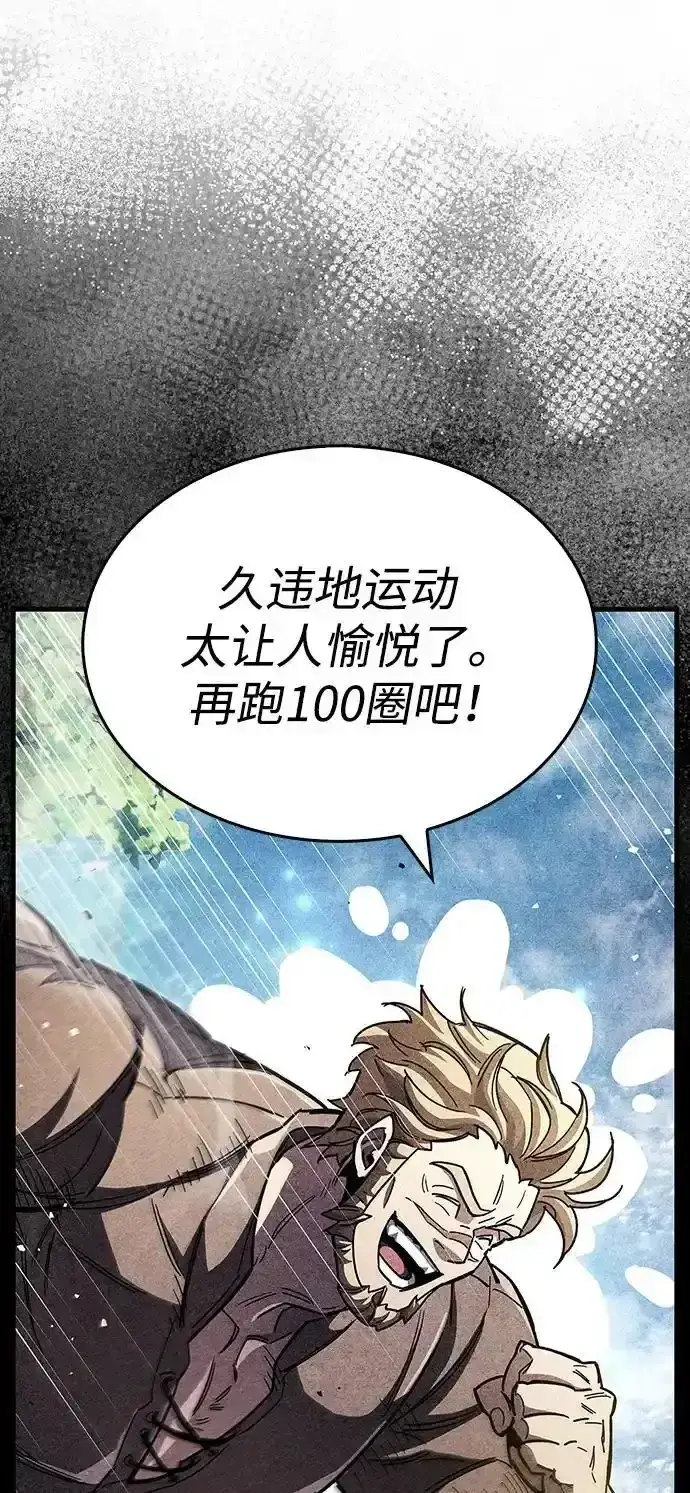 漫画《隐瞒黑历史的玩家》第34话第119张图