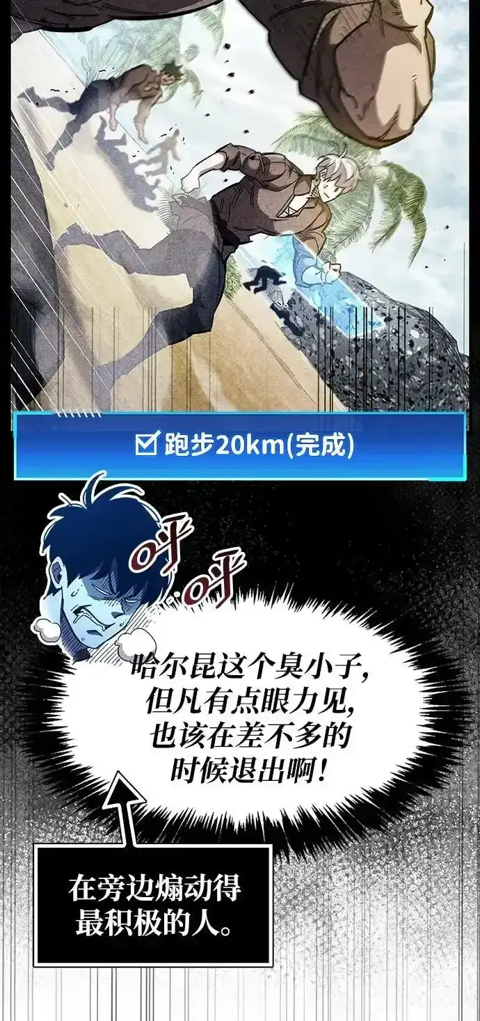 漫画《隐瞒黑历史的玩家》第34话第120张图