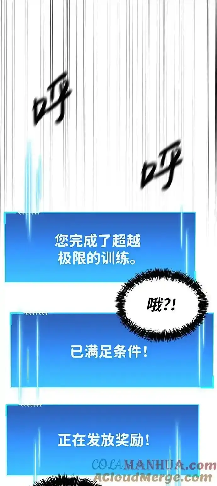 漫画《隐瞒黑历史的玩家》第34话第121张图