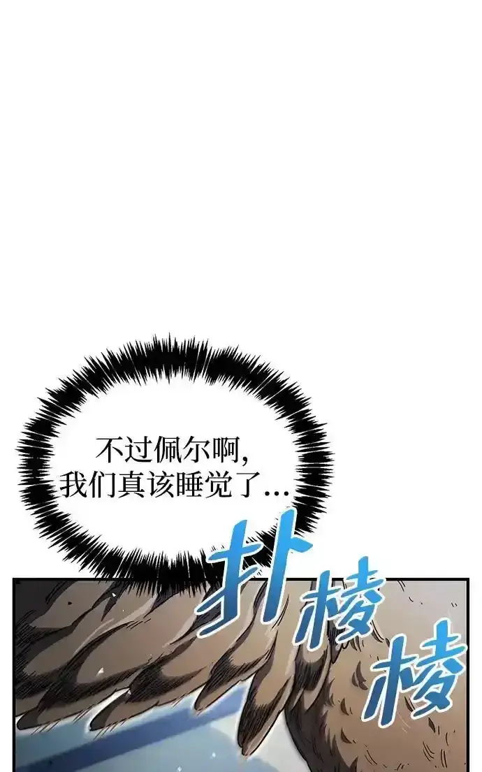 漫画《隐瞒黑历史的玩家》第34话第123张图