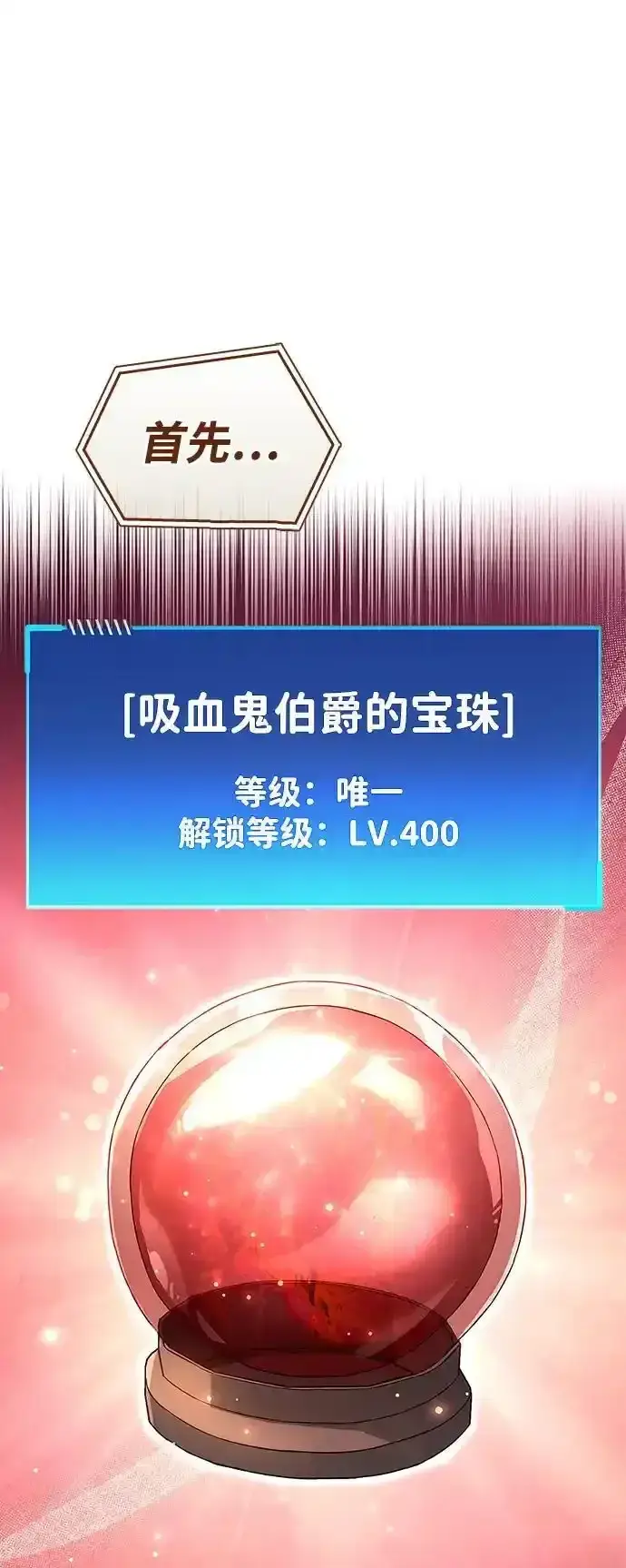 漫画《隐瞒黑历史的玩家》第34话第127张图