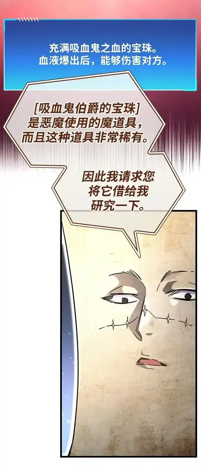 漫画《隐瞒黑历史的玩家》第34话第128张图