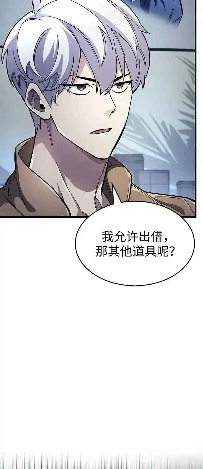 漫画《隐瞒黑历史的玩家》第34话第130张图