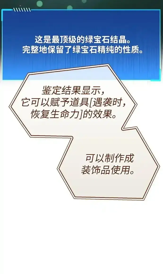 漫画《隐瞒黑历史的玩家》第34话第132张图