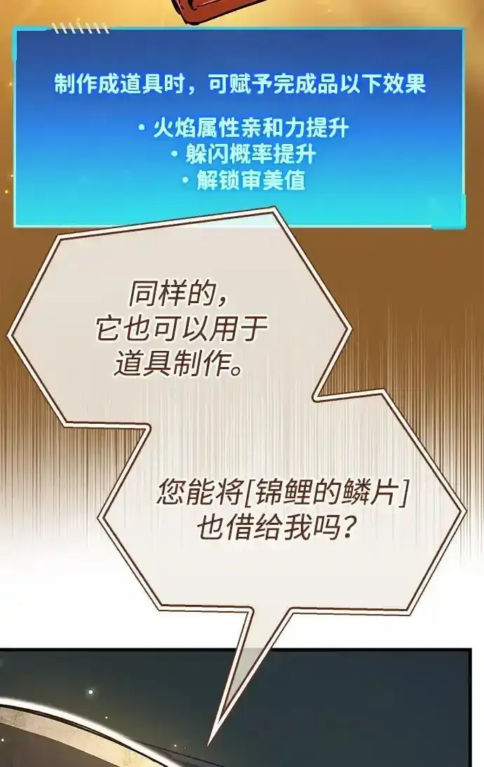 漫画《隐瞒黑历史的玩家》第34话第134张图