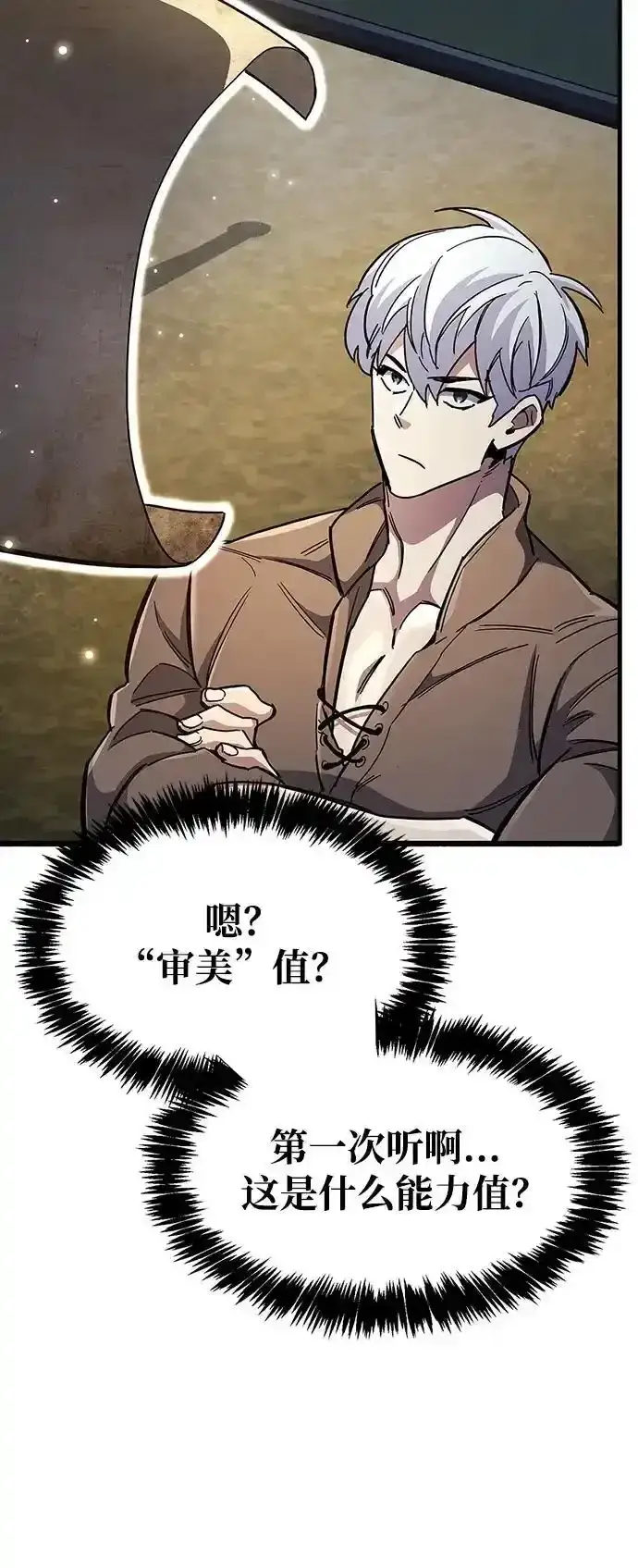 漫画《隐瞒黑历史的玩家》第34话第135张图