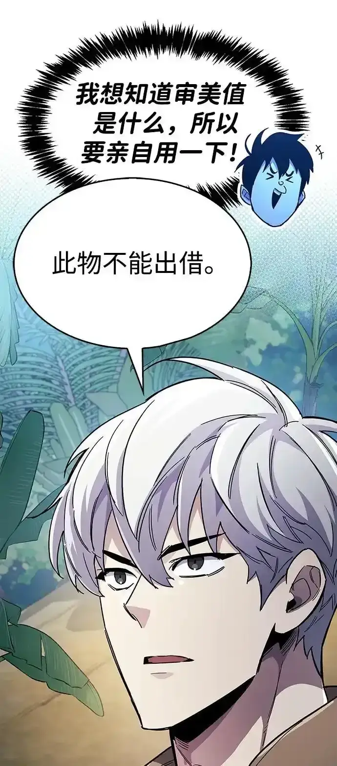 漫画《隐瞒黑历史的玩家》第34话第136张图