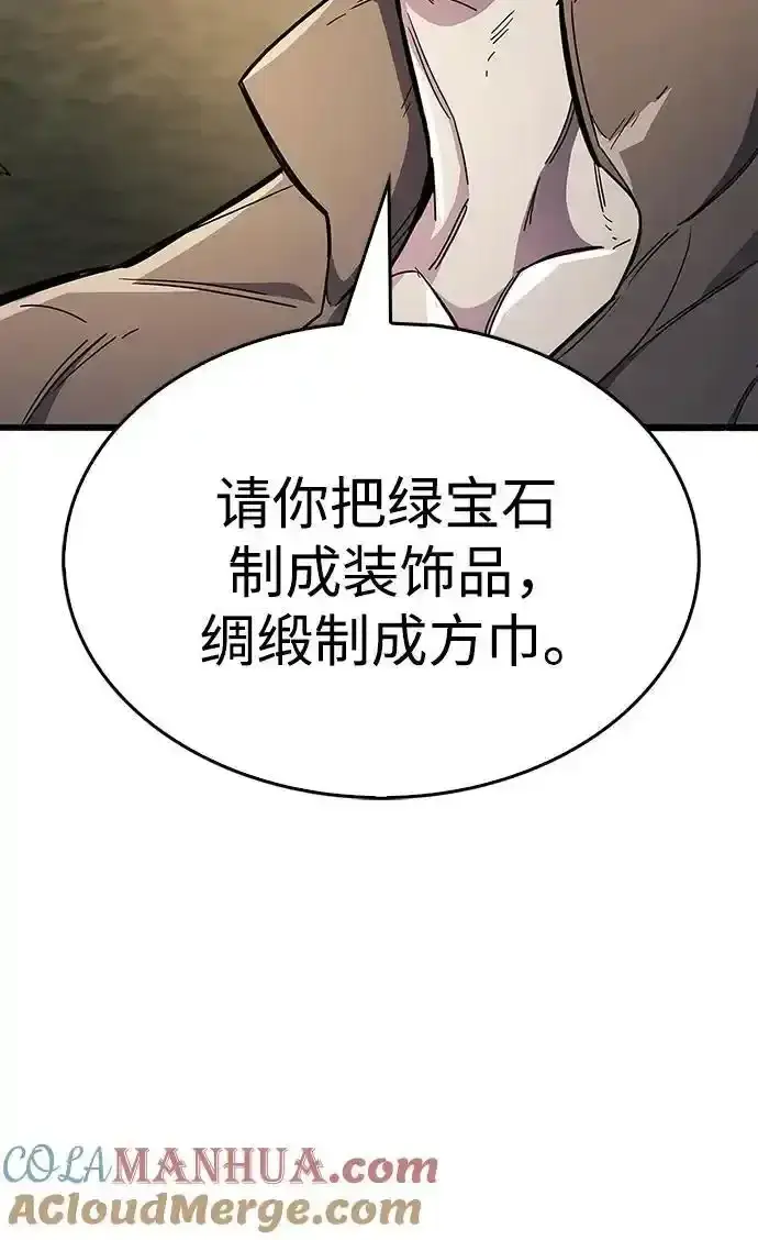 漫画《隐瞒黑历史的玩家》第34话第137张图