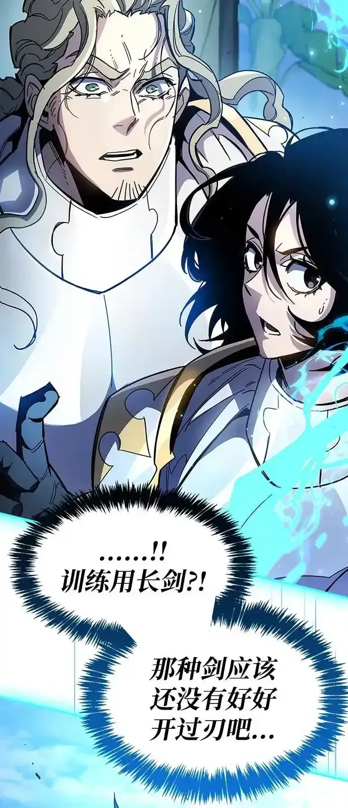 漫画《隐瞒黑历史的玩家》第34话第14张图