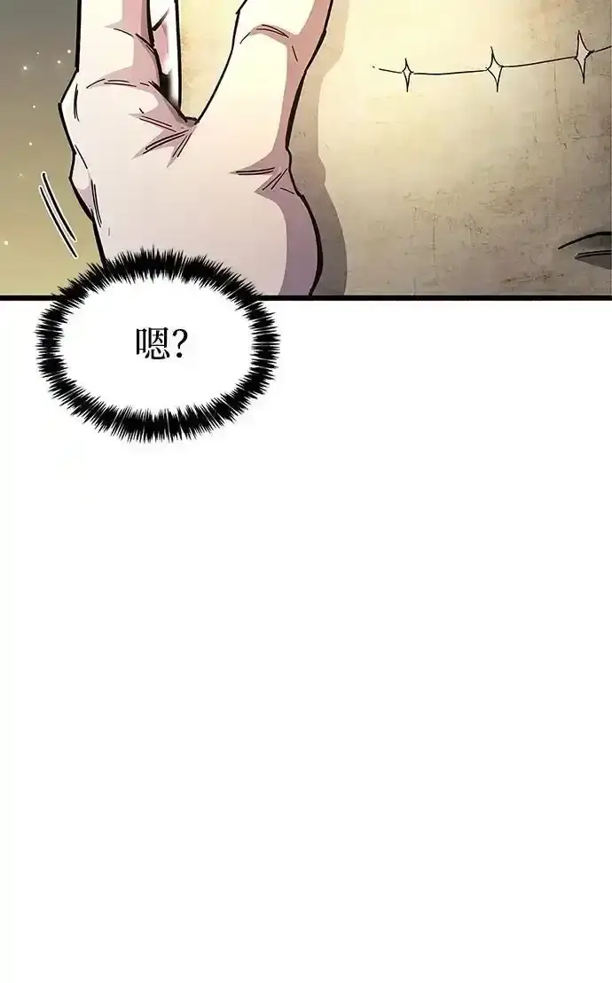 漫画《隐瞒黑历史的玩家》第34话第140张图