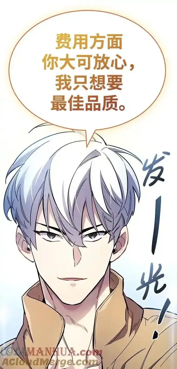 漫画《隐瞒黑历史的玩家》第34话第141张图
