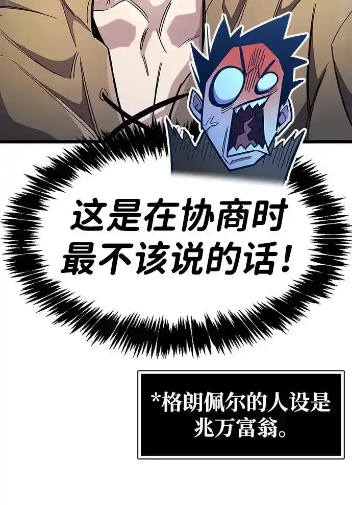 漫画《隐瞒黑历史的玩家》第34话第142张图